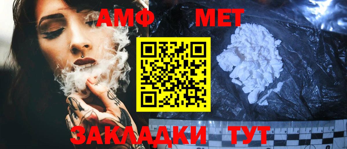 Заводоуковск  АМФЕТАМИН  Вход с VPN  АМФЕТАМИН 98% 