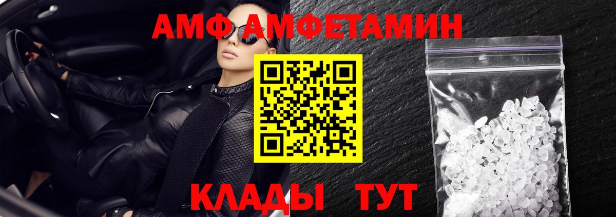 Амфетамин 98% Заводоуковск