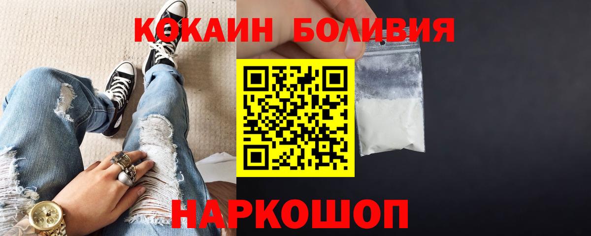 купить наркоту  Вход с VPN  Заводоуковск  COCAIN Fish Scale 