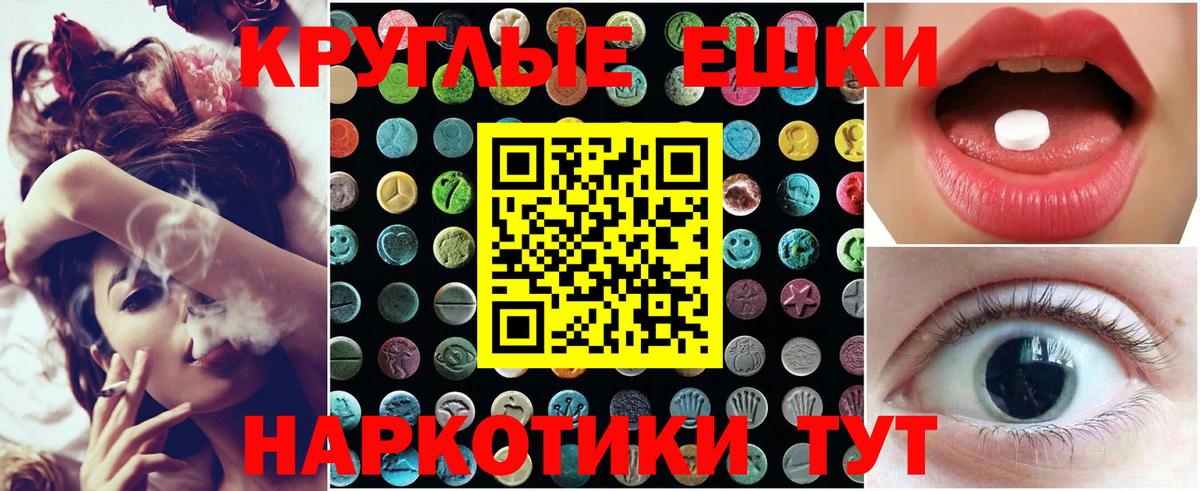 ЭКСТАЗИ Punisher  ЭКСТАЗИ MDMA  Ecstasy  Заводоуковск  Вход с VPN 