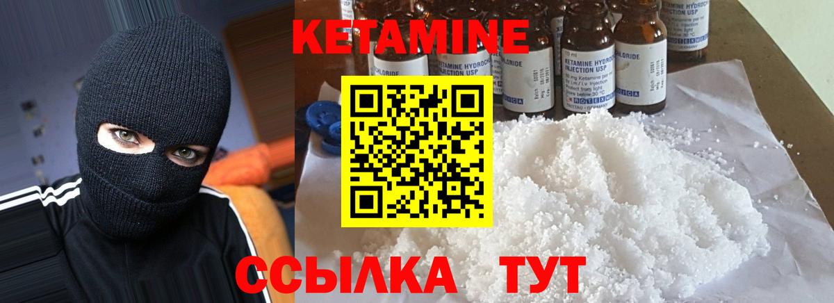 Кетамин ketamine  Кетамин VHQ  Заводоуковск  Вход с VPN 