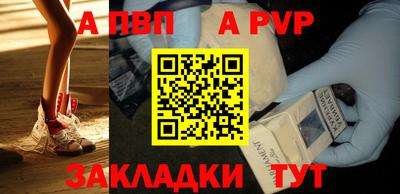 a pvp Краснодар