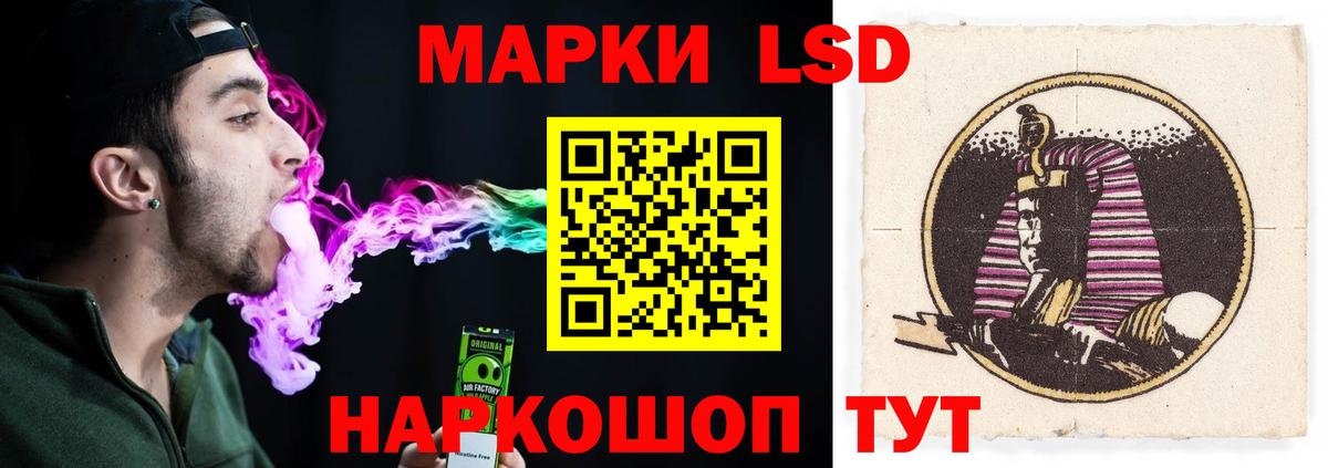 LSD-25 экстази ecstasy Заводоуковск