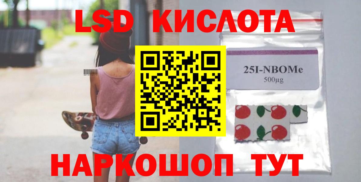 Лсд 25 экстази ecstasy  ЛСД экстази ecstasy  Вход с VPN  Заводоуковск 