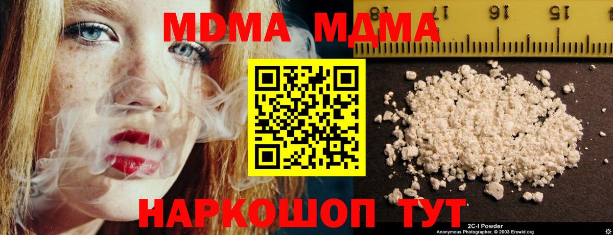 МДМА VHQ Заводоуковск