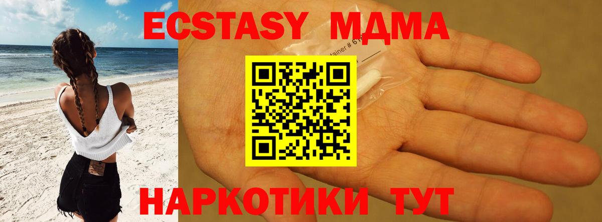 МДМА crystal  MDMA молли  Вход с VPN  Заводоуковск 