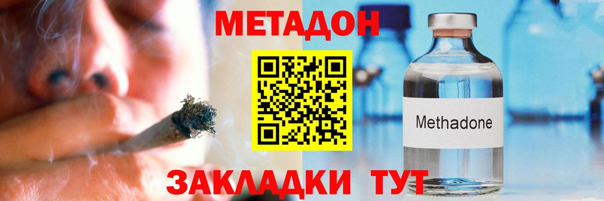 МЕТАДОН мёд  МЕТАДОН белоснежный  МЕГА вход  Заводоуковск  Вход с VPN 