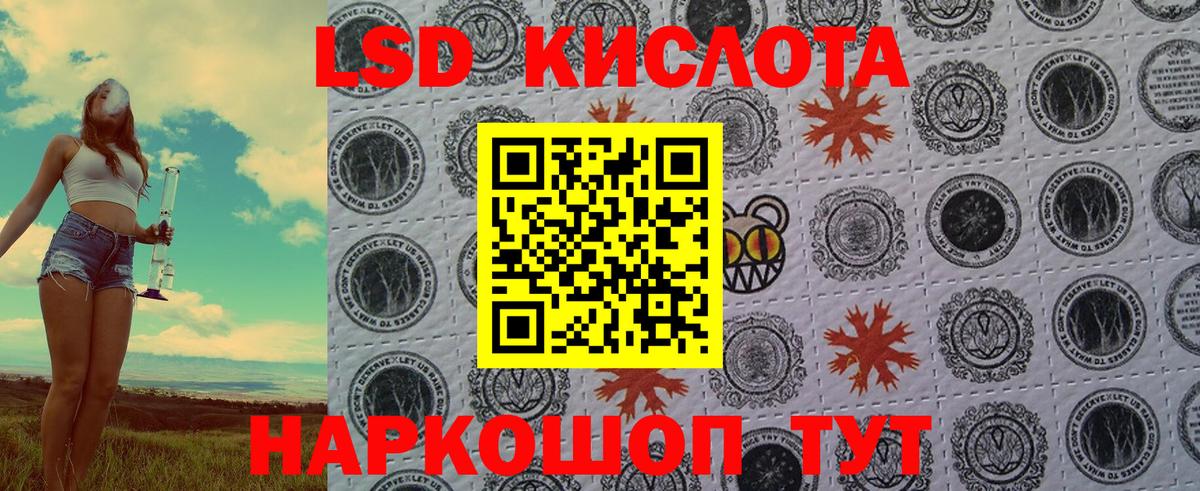 Заводоуковск  Марки 25I-NBOMe 1500мкг  Вход с VPN 