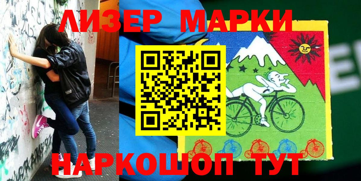 Марки N-bome 1,8мг Заводоуковск