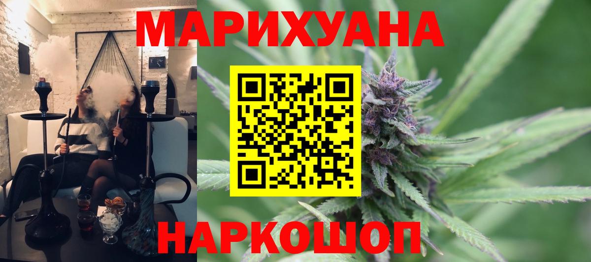 Бошки марихуана конопля Заводоуковск