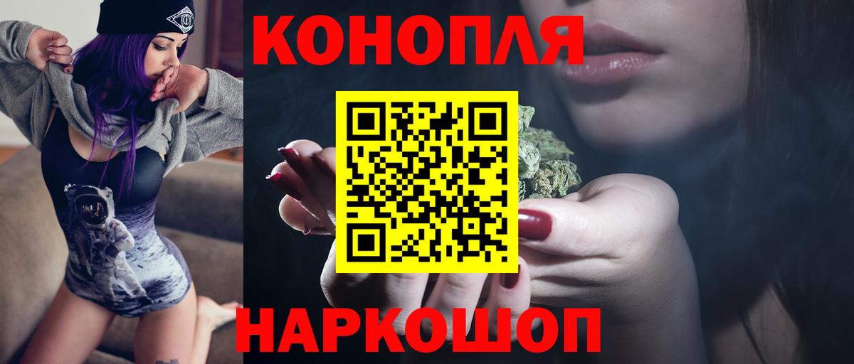Каннабис гибрид  МАРИХУАНА планчик  Заводоуковск  Вход с VPN 